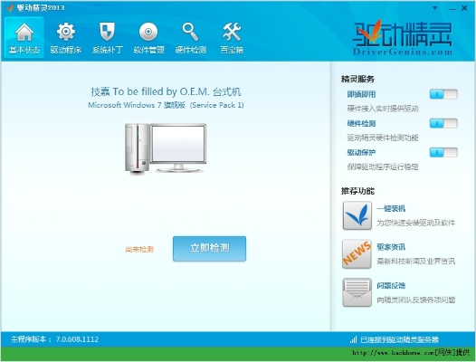 驅(qū)動(dòng)哪個(gè)版本好,專(zhuān)業(yè)執(zhí)行問(wèn)題 超值版1_v5.468