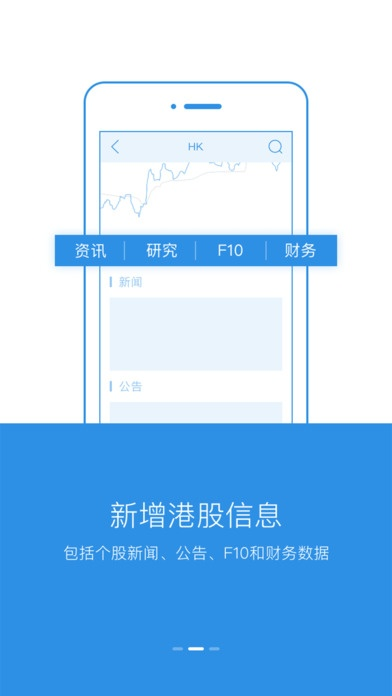 海通證券官方軟件下載,戰(zhàn)略方案優(yōu)化_入門(mén)版_v2.572
