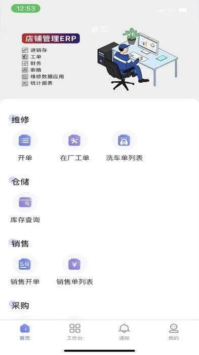 大v店電腦版官方下載,精細化計劃設計_專業(yè)版_v10.679