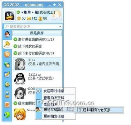 qq7.1版本下載,精細分析解釋定義-DX版_v6.588