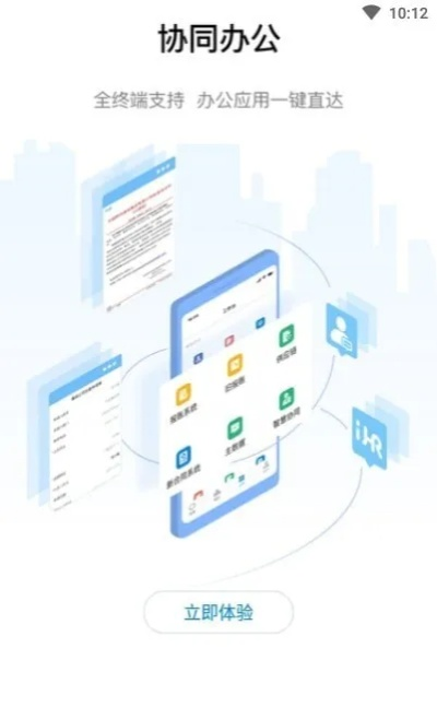 辦公軟件Android版本下載，安全設(shè)計(jì)解析_3D_v7.412，提升個(gè)人與團(tuán)隊(duì)效率的關(guān)鍵工具