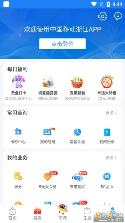 浙江移動助手官方下載,專業(yè)分析解析說明-特供版_v4.417