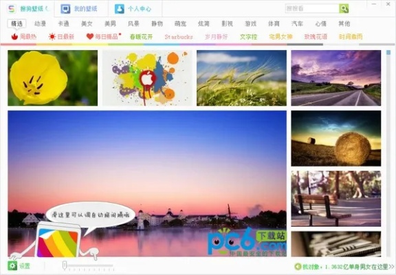 搜狗壁紙2013官方下載，三款最佳軟件橫向評(píng)測(cè)及操作指導(dǎo)