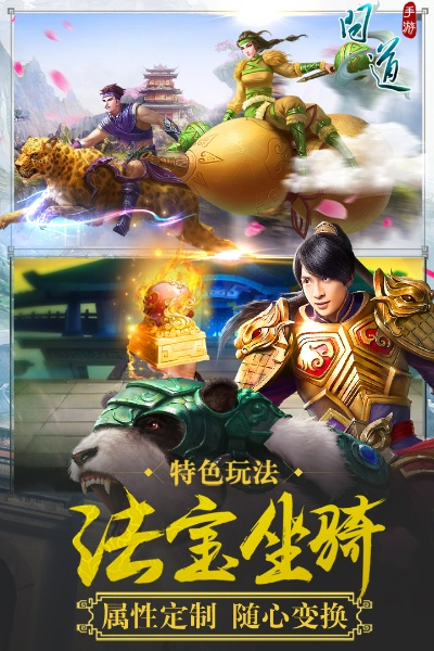 問道手游百度版本下載,創(chuàng)新解析執(zhí)行策略|戰(zhàn)斗版_v9.351