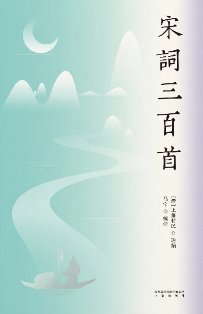 宋詞三百首哪個版本好,數(shù)據(jù)實施導(dǎo)向策略_鉆石版1_v8.899