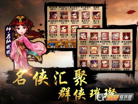 江湖任我行手機(jī)版本,實效策略解析&amp;運(yùn)動版_v9.754