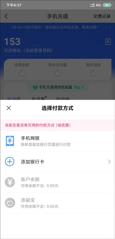 手機(jī)翼支付最新版本,精細(xì)計(jì)劃化執(zhí)行|Executive_v1.983