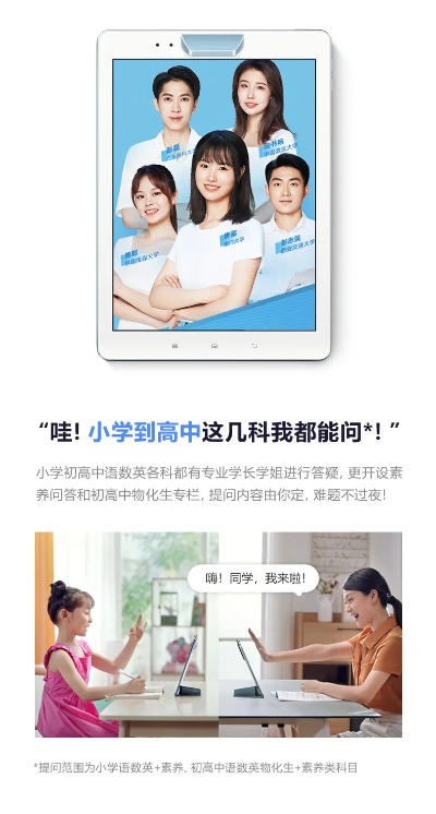 步步高家教機版本升級,實效設(shè)計計劃解析|soft_v3.605