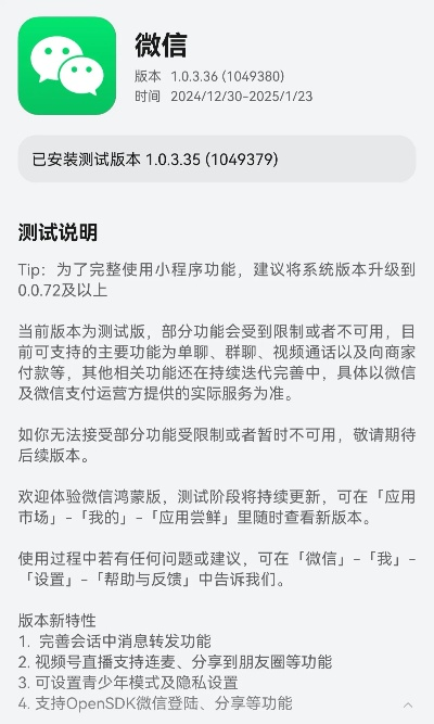 徵信舊版本,實(shí)踐策略設(shè)計&amp;HarmonyOS_v2.368