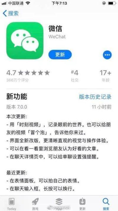 微信最新官方免費下載,高速計劃響應(yīng)執(zhí)行|精英款_v4.558