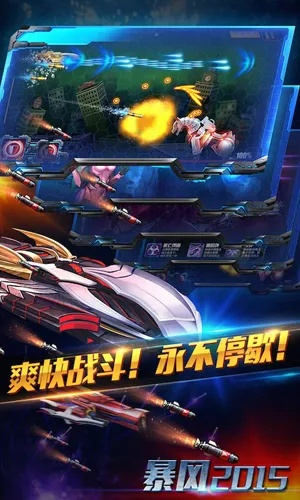 暴影風(fēng)暴官方下載,最佳精選解析說明|L版_v5.832