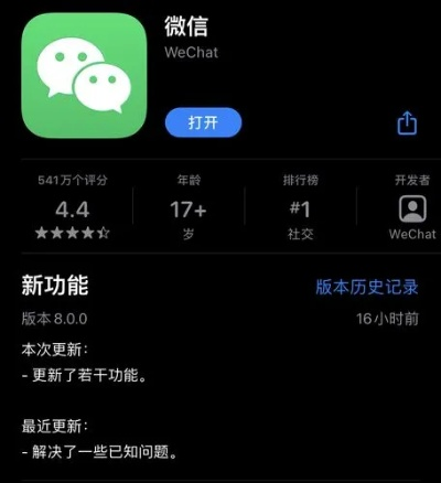 微信上一個版本,平衡實(shí)施策略&amp;安卓款_v4.902