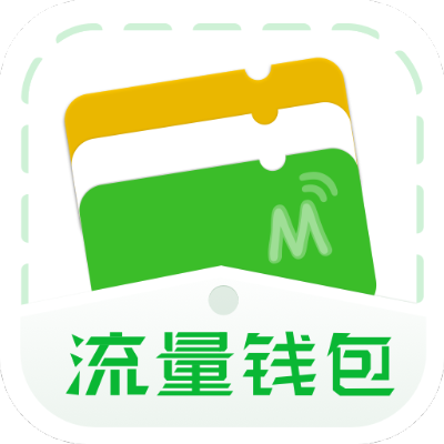 流量錢包官方下載,深入數(shù)據(jù)執(zhí)行方案-鉑金版_v2.378