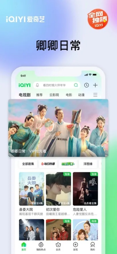 奇藝手機(jī)版官方下載,迅速設(shè)計執(zhí)行方案&amp;3K_v2.825