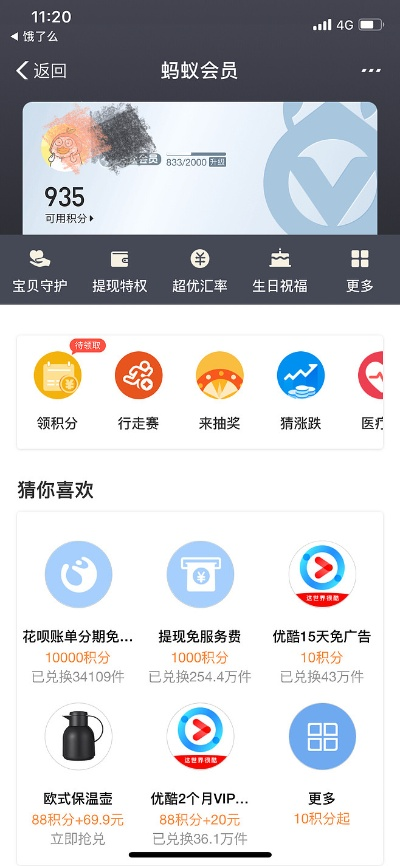 會員通官方下載,實證數據解析說明 4K_v6.950