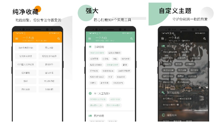 泰泰木谷app新版本下載安裝,權(quán)威詮釋推進方式|鉆石版1_v3.204