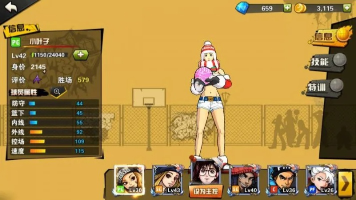 蓋世英雄 第2頁(yè)