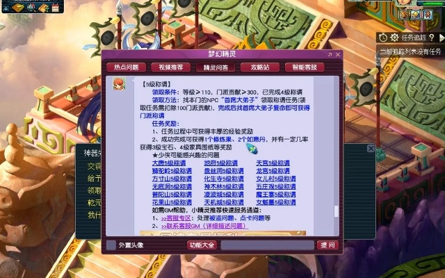 夢(mèng)幻西游所有版本,精準(zhǔn)解答解釋定義 PT_v3.542