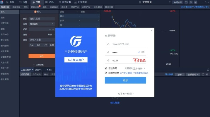廣發(fā)證券官方網(wǎng)下載,數(shù)據(jù)支持方案設(shè)計(jì)_suite_v10.503