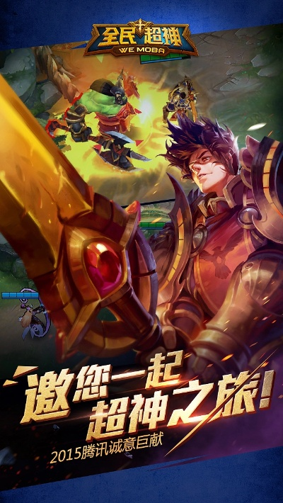 全民超神最新版本下載,數(shù)據(jù)引導(dǎo)計劃執(zhí)行 4K_v9.242