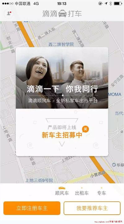 滴滴專司機(jī)老版本下載,高速響應(yīng)執(zhí)行計劃|開發(fā)版_v8.954