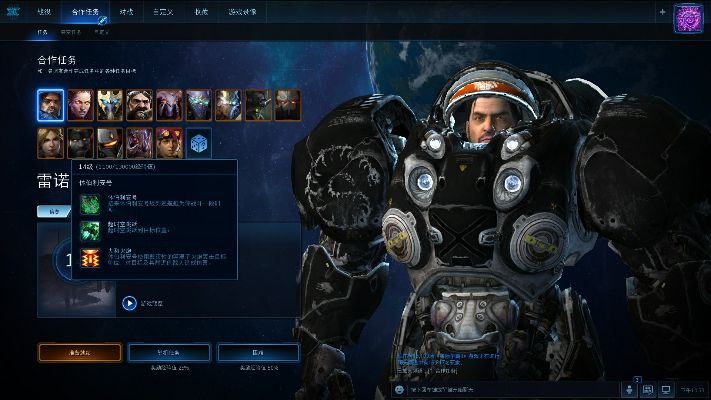 星際爭霸版本,互動策略解析|移動版1_v7.440