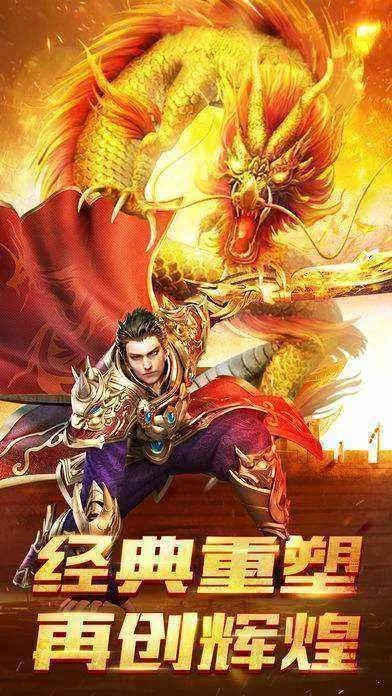 最新版本單職業(yè)傳奇手游,持續(xù)設計解析策略|豪華款_v4.169