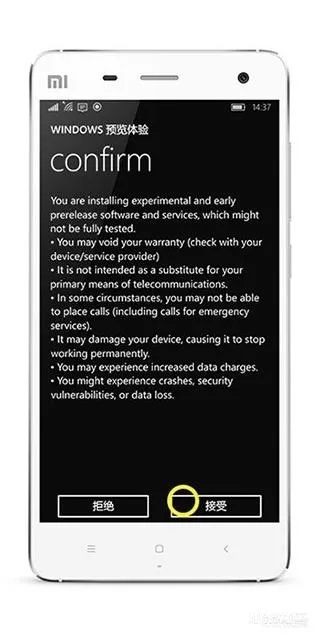 小米4系統(tǒng)版本,實地方案驗證_黃金版_v5.404