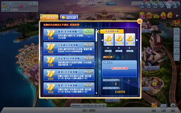 辦公軟件炫舞時(shí)代2官方下載，快捷解決方案問題_10DM1_v1.685，提升個(gè)人與團(tuán)隊(duì)效率的關(guān)鍵工具