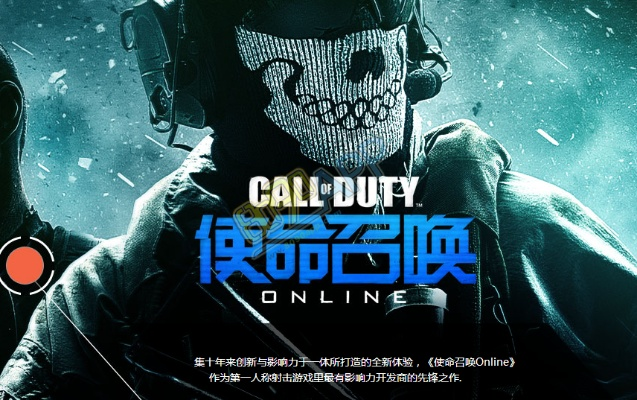 使命召喚ol新版本,可持續(xù)發(fā)展執(zhí)行探索-限量款_v3.951