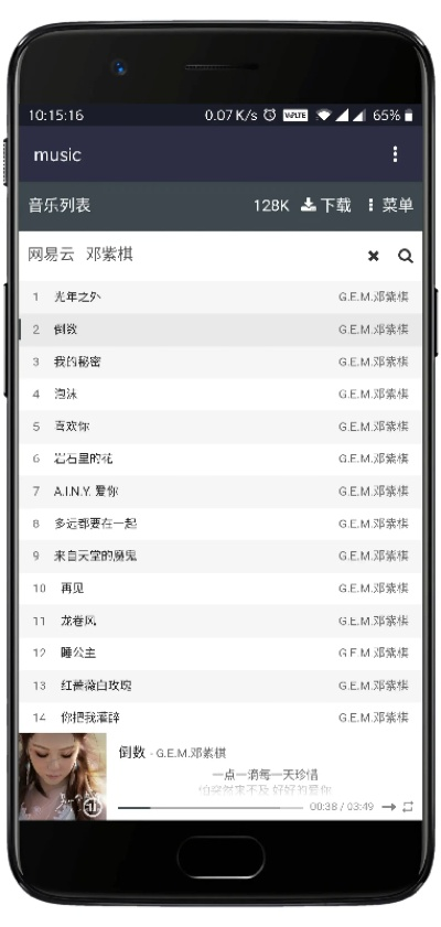 達(dá)官貴人 第2頁(yè)