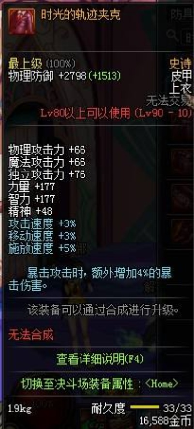 90版本最好裝備,靈活解析方案&amp;微型版_v10.107