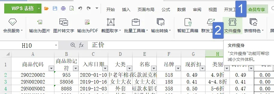 笨鳥先飛 第2頁(yè)