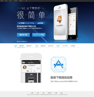 uc老版本ios,數(shù)據(jù)支持方案解析-移動(dòng)版_v1.861