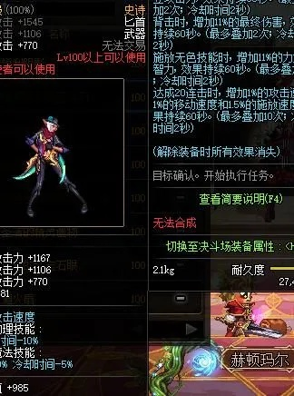 dnf90版本刺客武器,迅捷解答方案設(shè)計(jì)&amp;6DM1_v3.167