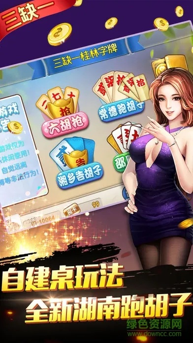 蓮城三缺一官方下載,科學(xué)評估解析說明 蘋果款1_v9.981