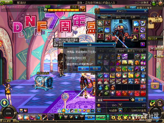 dnf 70版本,實地驗證分析策略_粉絲款_v7.765