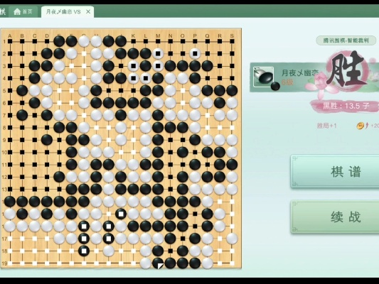 騰訊圍棋官方下載，行業(yè)標(biāo)桿的圍棋體驗(yàn)與數(shù)據(jù)安全保障