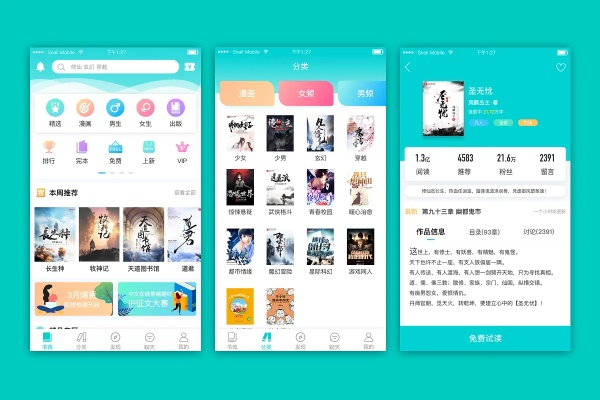 書城小說官方下載,標準化實施程序分析&amp;黃金版1_v7.159