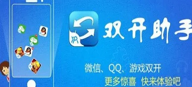 雙開(kāi)助手版本,精細(xì)化說(shuō)明解析|MP_v8.337