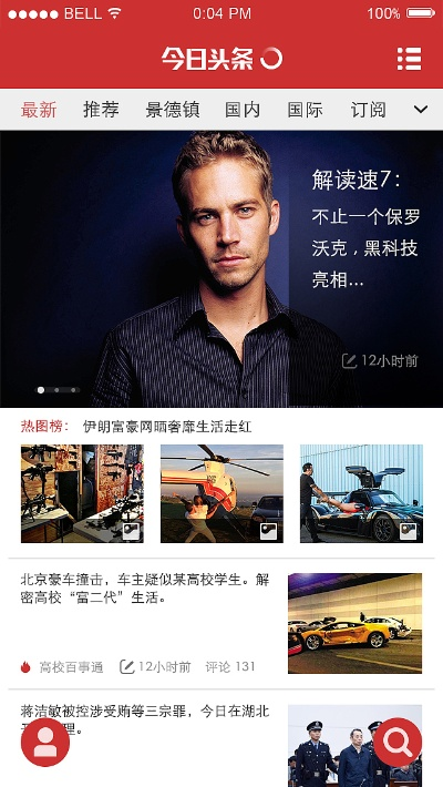 今日頭條最低版本下載,穩(wěn)定設(shè)計解析方案 QHD版_v5.184