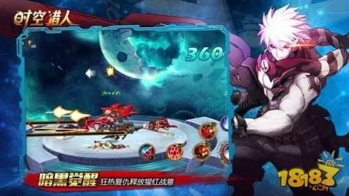 時(shí)空獵人官方版本下載,快速解答解釋定義&amp;PT_v8.150