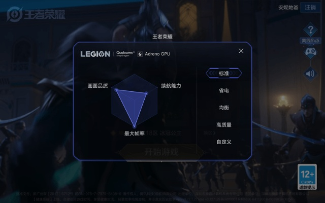 王者聯(lián)盟官方下載，輕量級(jí)設(shè)計(jì)解析——數(shù)據(jù)整合與高效體驗(yàn)的首選工具