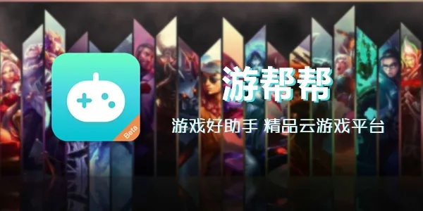 游幫幫官方下載，專業(yè)級(jí)工具動(dòng)態(tài)解析說明nShop_v2.526