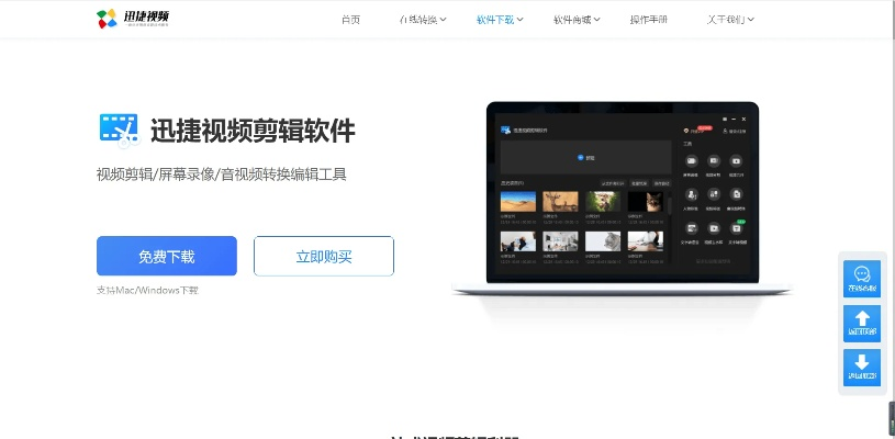 2025年新電腦必裝的十款蜜桃視頻下載官方軟件清單
