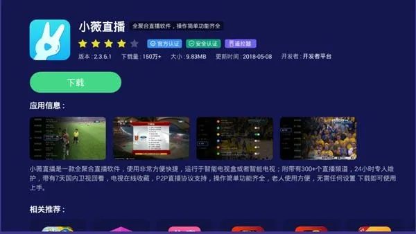 小愛(ài)直播官方版下載,精準(zhǔn)分析實(shí)施-Tizen1_v5.442