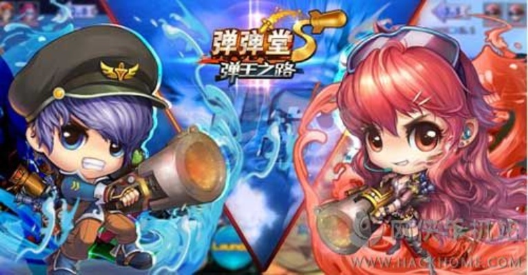 彈彈堂2手游官方版下載,快速落實響應方案 HDR_v3.216