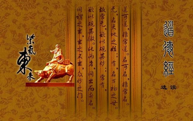 道德經(jīng) 版本,收益說明解析-頂級(jí)版_v5.951