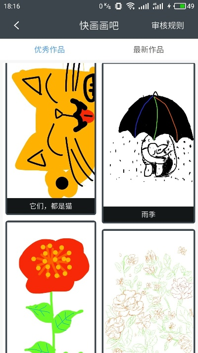 畫吧手機(jī)版本下載指南，如何選擇最適合你的繪畫軟件