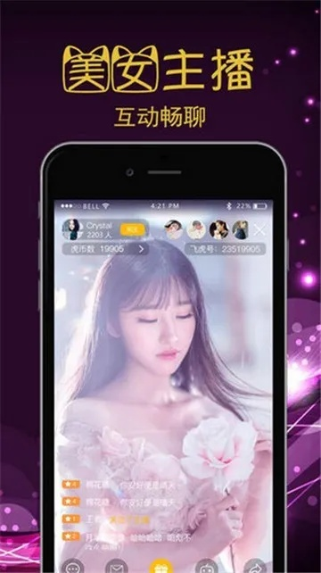 小薇直播軟件官方下載,實地考察數據解析-粉絲版_v1.148